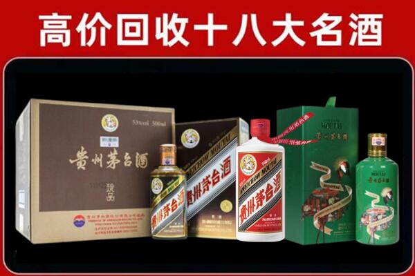 锦州太和区回收纪念茅台酒